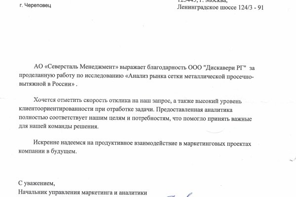 Кракен через тор браузер