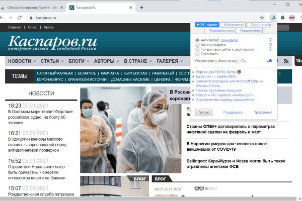 Кракен как зайти через тор браузер