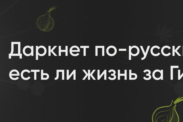 Кракен пишет пользователь не найден