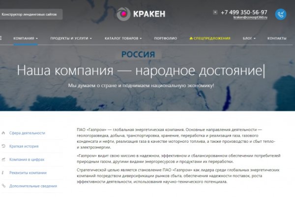 Kraken сайт tor