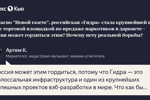 Kraken даркнет рынок