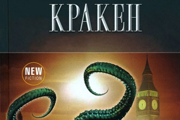 Kraken как найти ссылку